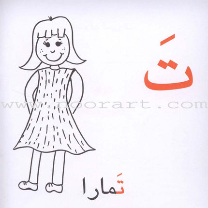 The Letters' Sounds Series