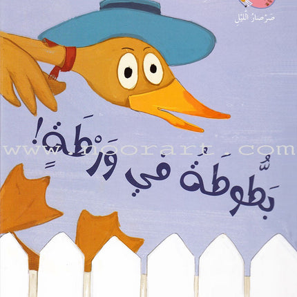 The Night Cricket Series (3 books) سلسلة صرصار الليل