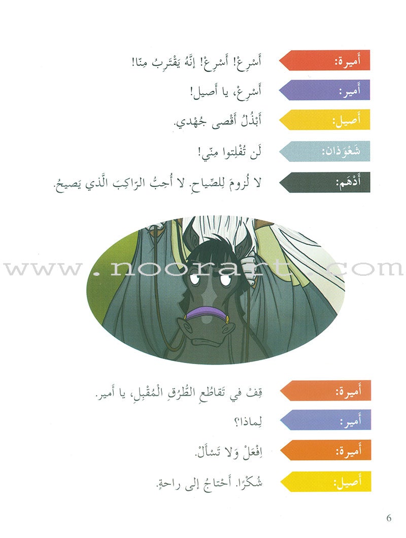 Plays for Reading: Level 4 , Part 2 (set of 4 Books) سلسلة مسرحيات القراءة