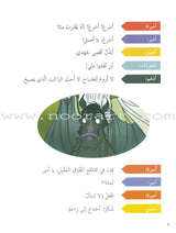 Plays for Reading: Level 4 , Part 2 (set of 4 Books) سلسلة مسرحيات القراءة