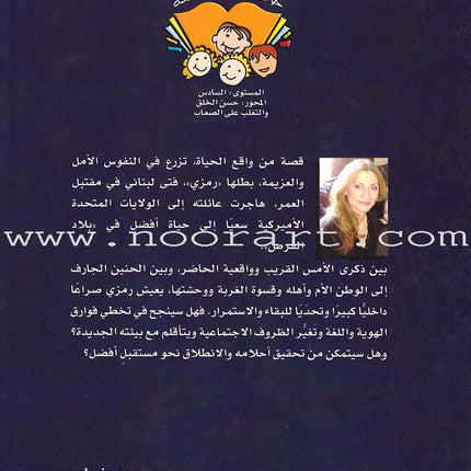 Time for Reading Series (4 Books) سلسلة حان وقت المطالعة