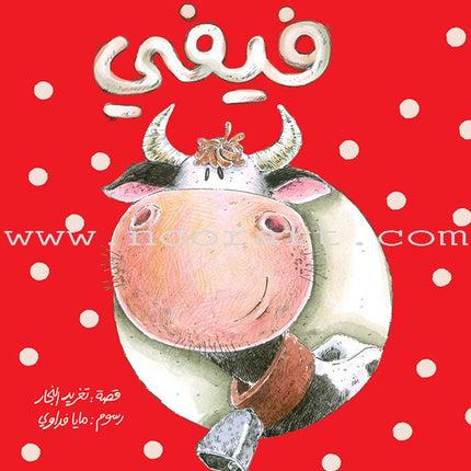 The Best Friend Series (7 Books) سلسلة أحسن صديق