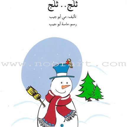 Go Up with Asala Series: Second Stage - Advanced (13 books) سلسلة اصعد مع أصالة: المرحلة الثانية - متقدم
