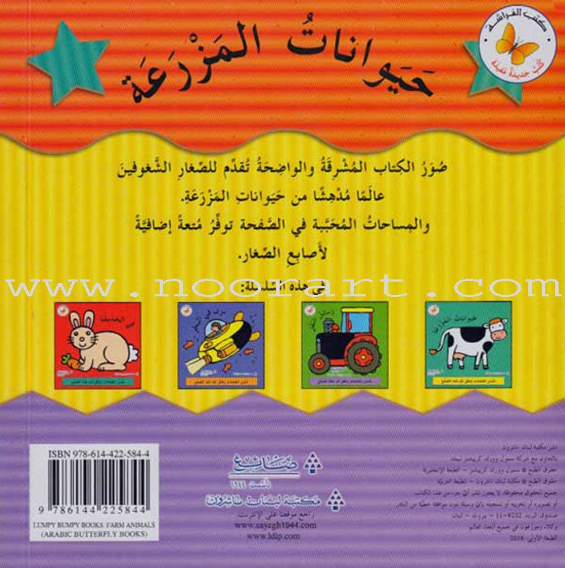 New and Useful Series (set of 4 Books) كتب جديدة مفيدة