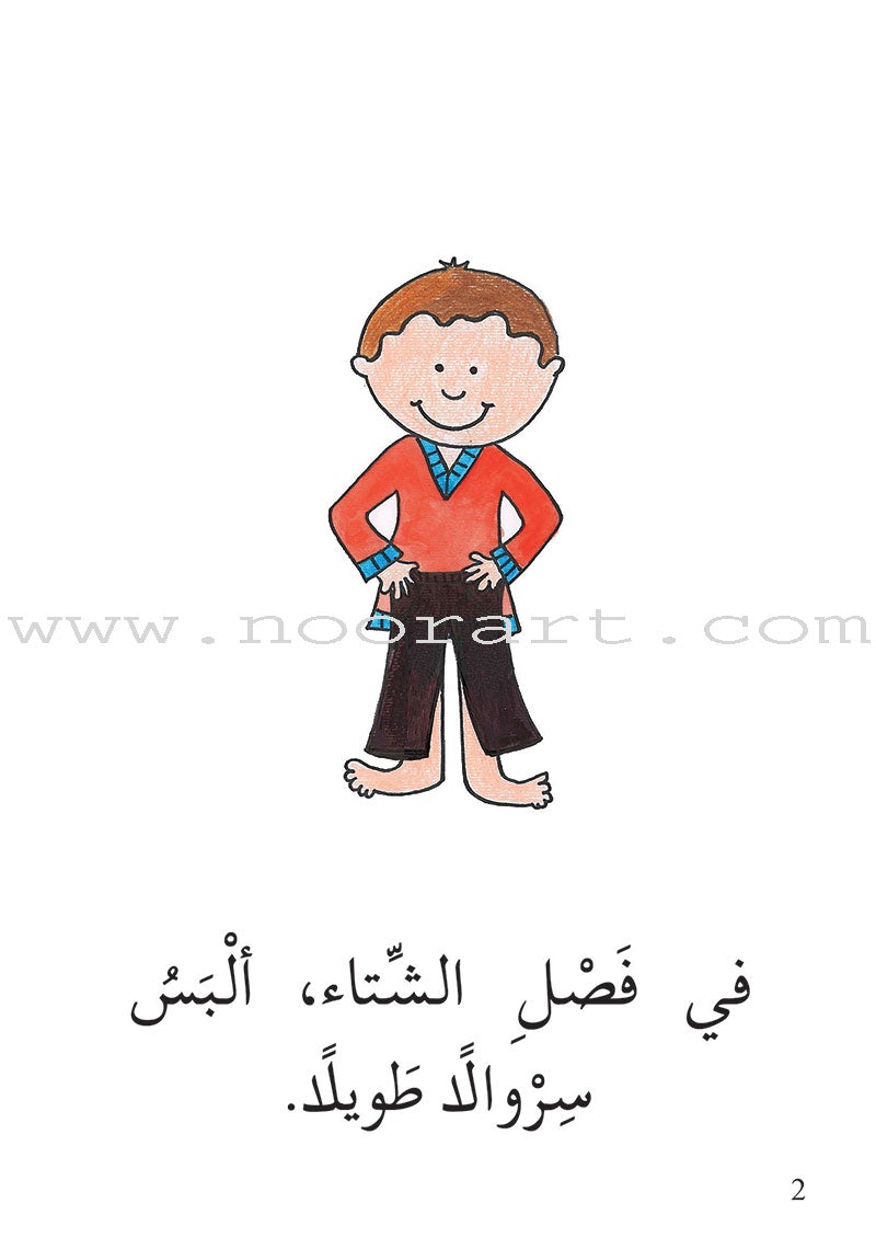 Reading Growth Series-The Butterfly - Stage: Level 4 (6 Books) سلسلة نموّ القراءة - مرحلة الفراشة