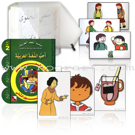 I Love The Arabic Language Teacher Case: Level 2 أحب اللغة العربية حقيبة المعلم