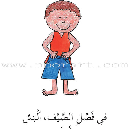 Reading Growth Series - The Butterfly Stage: Level 4 (6 Books) سلسلة نموّ القراءة - مرحلة الفراشة