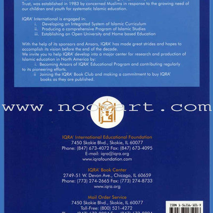 Short Surahs Textbook