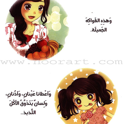 Ayoosha Series (set of 5 Books) سلسلة عيوشة