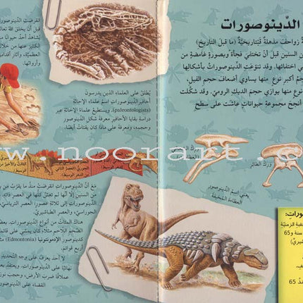 Discover with The Three-Dimensional Telescope (6 books) اكتشف بالمنظار الثلاثي الأبعاد