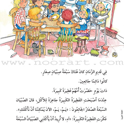 The Useful Reading Series: Level 1 (Set of 4 Books) سلسلة المطالعة المفيدة: المستوى الأول