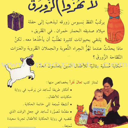 Come Let's Read Series: Level 3 (6 Books) تعال نقرأ