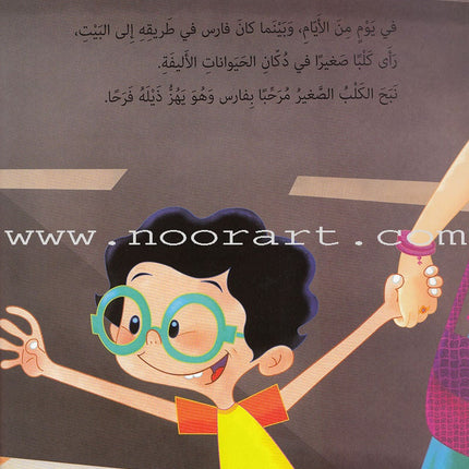 The Sky is Raining Food السماء تمطر طعامًا