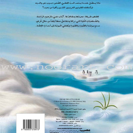 Buds Series (4 books, with DVD) سلسلة البراعم