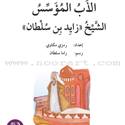 Story and Additional Activity Series (5 Books): Level 5 سلسلة قصة ونشاط إضافي