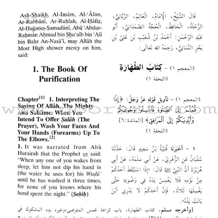 English Translation of Sunan An-Nasa'i (6 Books)