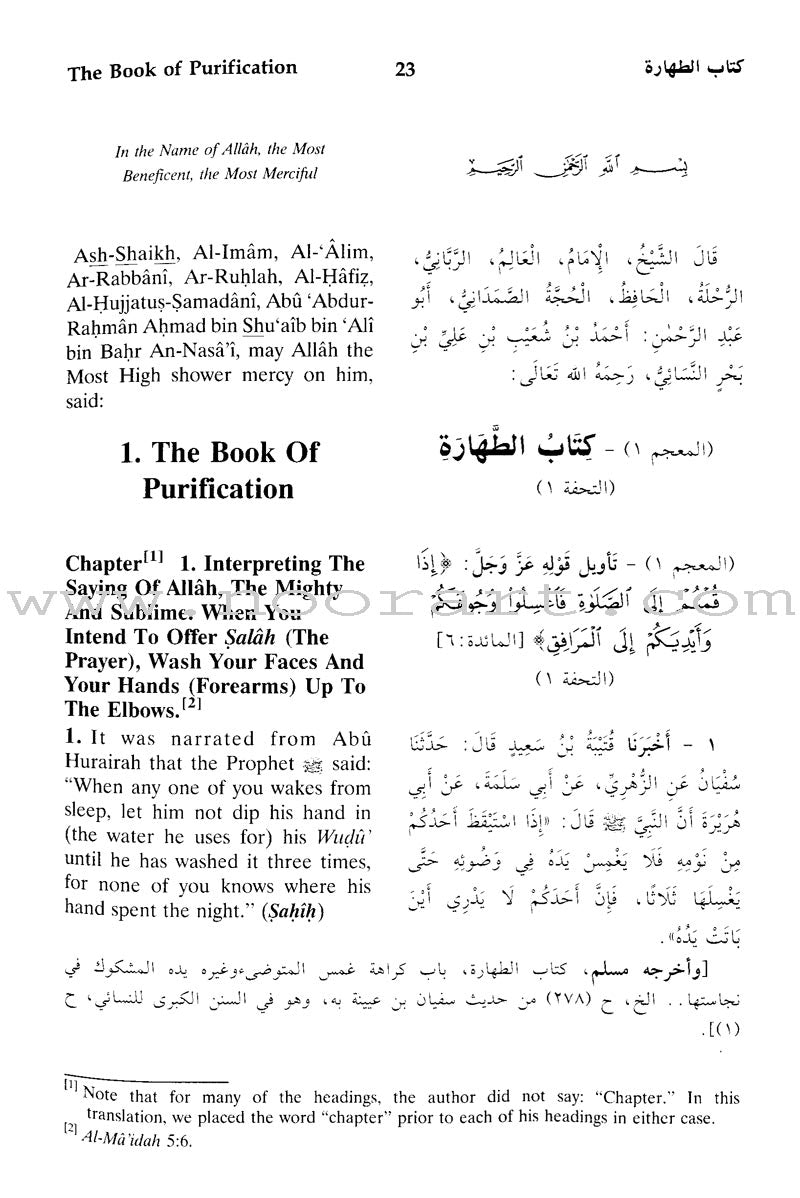 English Translation of Sunan An-Nasa'i (6 Books)