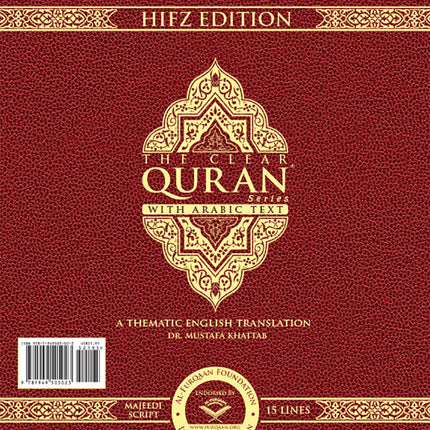 The Clear Quran (Indo-Pak) with Arabic Text- Leather (8" x 9.7")| Hifz Edition Script 15 Lines