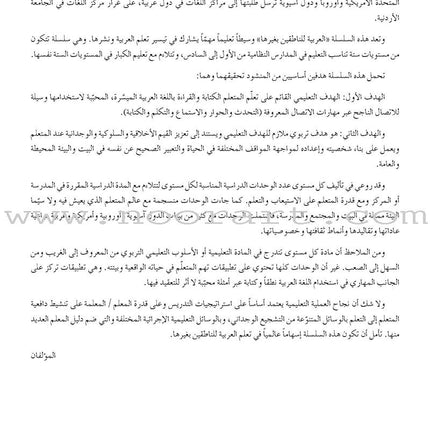 Arabic Language Friends Teacher Guide: Level 4 أصدقاء العربية