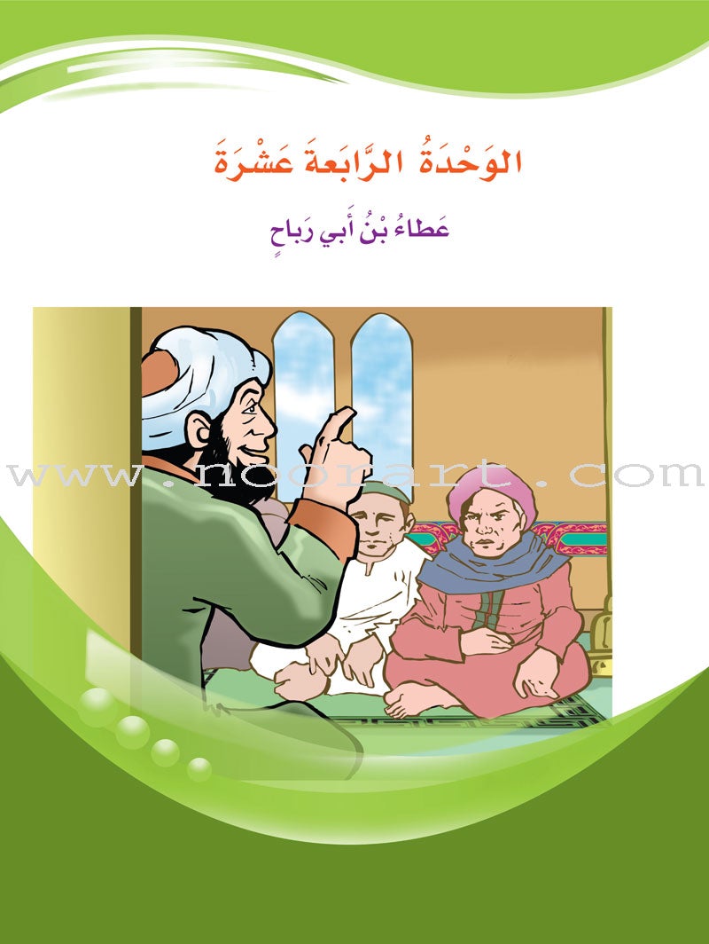 ICO Learn Arabic Textbook: Level 6, Part 2 (With Online Access Code)