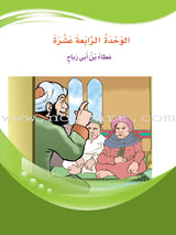 ICO Learn Arabic Textbook: Level 6, Part 2 (With Online Access Code)