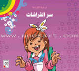 Come On to Reading Series: Start Reading (4 Books) سلسلة هيا إلى القراءة: بداية القراءة