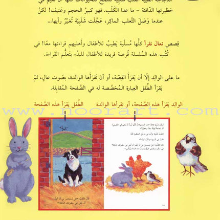 Come Let's Read Series: Level 1 (4 Books)  تعال نقرأ