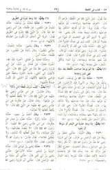 Sahih Al-Bukhari (Large) Color may vary صحيح البخاري