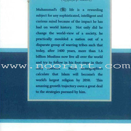 Strategies of Prophet Muhammad (S)