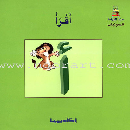 Ladder Reading Stories Box (28 Alphabets) سلسلة سلم القراءة داخل علبة