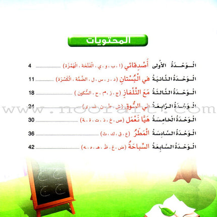 Arabic Buds Workbook: Level 2 براعم العربية