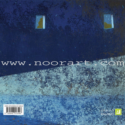 Turn Off the Lights أطفئ الأنوار