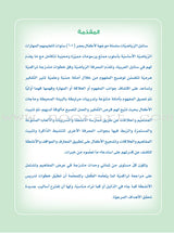 Sanabel Math: Level KG1 سنابل الرياضيات