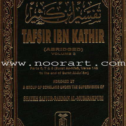 Tafsir Ibn Kathir (10 volumes, English)