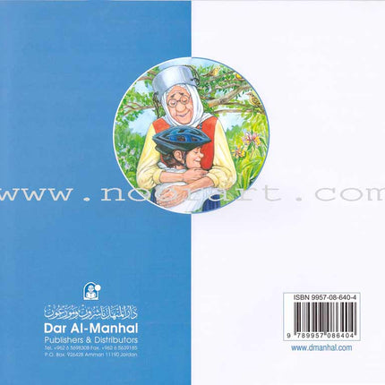My Grandmother Nawara Tales (8 Books) حكايات جدتي نوارة