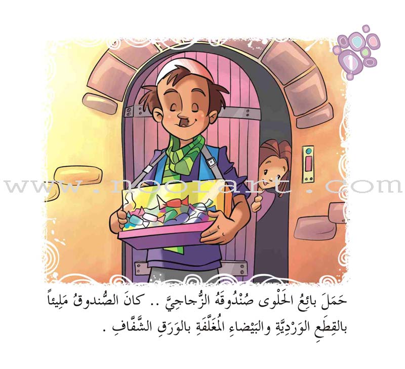 Come On to Reading Series: Reading is My Enjoyment - Level 2 (4 Books) سلسلة هيا إلى القراءة: القراءة متعتي