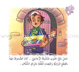 Come On to Reading Series: Reading is My Enjoyment - Level 2 (4 Books) سلسلة هيا إلى القراءة: القراءة متعتي