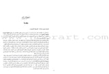 Arabic for Youth Teacher Book: level 4 العربية للشباب دليل المعلم