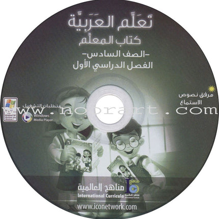 ICO Learn Arabic Teacher Guide: Level 6, Part 1 (Interactive CD-ROM) تعلم العربية