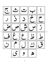Arabic Writing For Beginners: Part 2