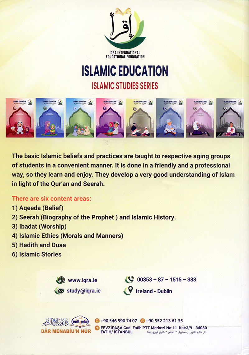 Islamic Education: Level 3  التربية الإسلامية