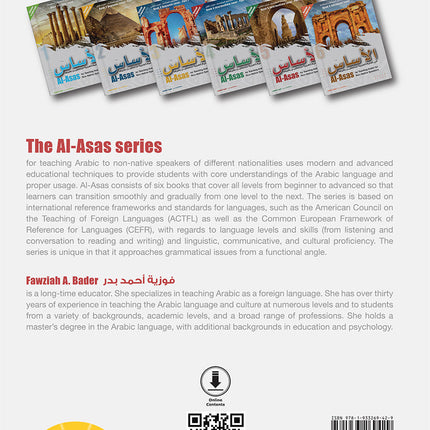 Al-Asas for Teaching Arabic for Non-Native Speakers: Book 5 (Intermediate Level, Part 2) الأساس في تعليم العربية للناطقين بغيرها