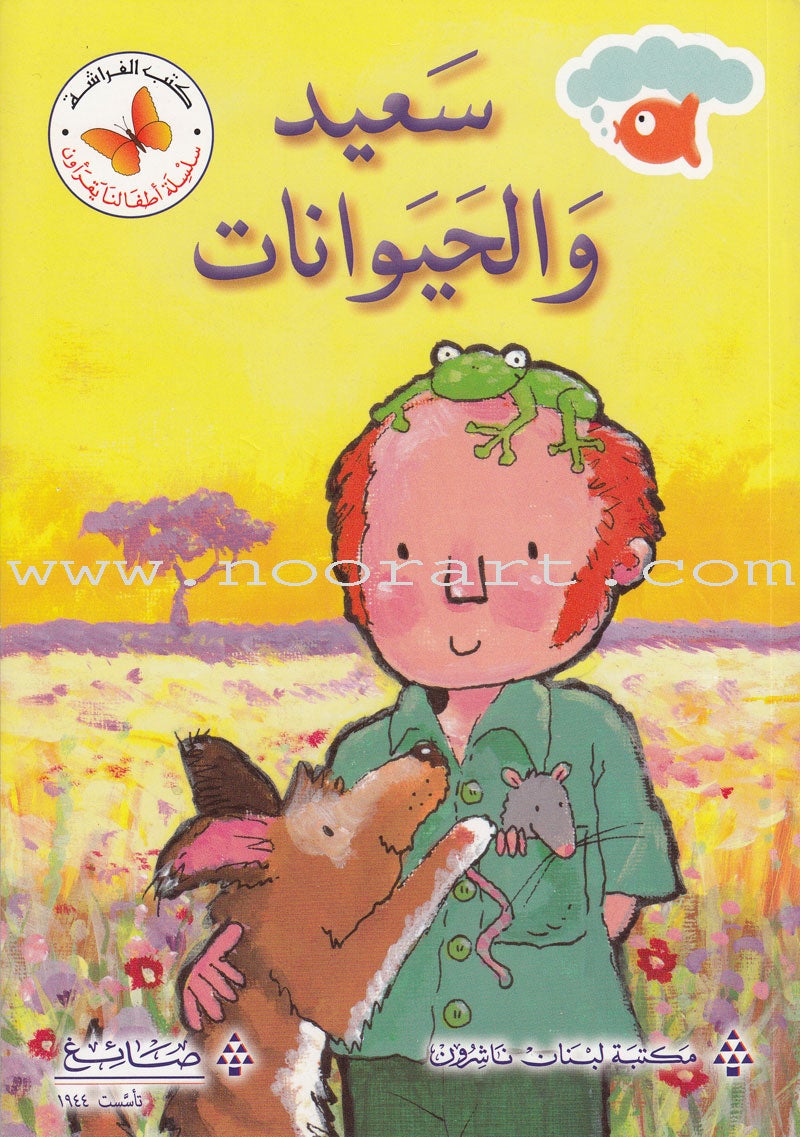 Our Toddlers are Reading Series: Pre-Reading Stage (12 Books) سلسلة أطفالنا يقرأون: مرحلة ما قبل القراءة