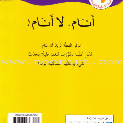 My Way to Reading Series: Level 1 (8 Books) سلسلة طريقي إلى القراءة