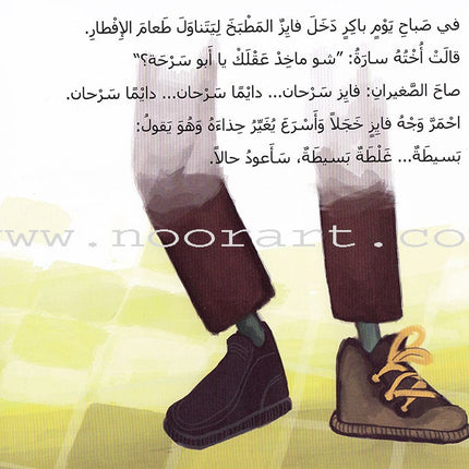 The Complete Magic Lantern Series (set of 2 Books) سلسلة الفانوس السحري الكاملة