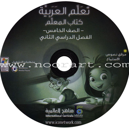 ICO Learn Arabic Teacher Manual: Level 5, Part 2 (interactive CD ) تعلم العربية