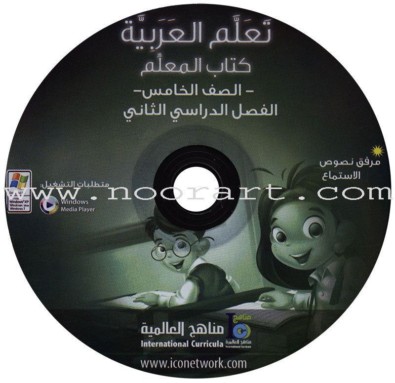ICO Learn Arabic Teacher Manual: Level 5, Part 2 (interactive CD ) تعلم العربية