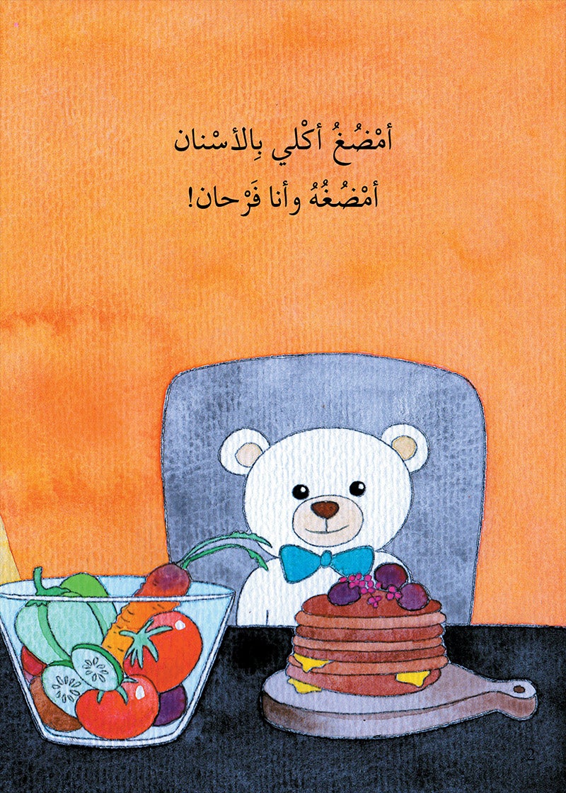 Science Series (set of 4 books) سلسلة العلوم