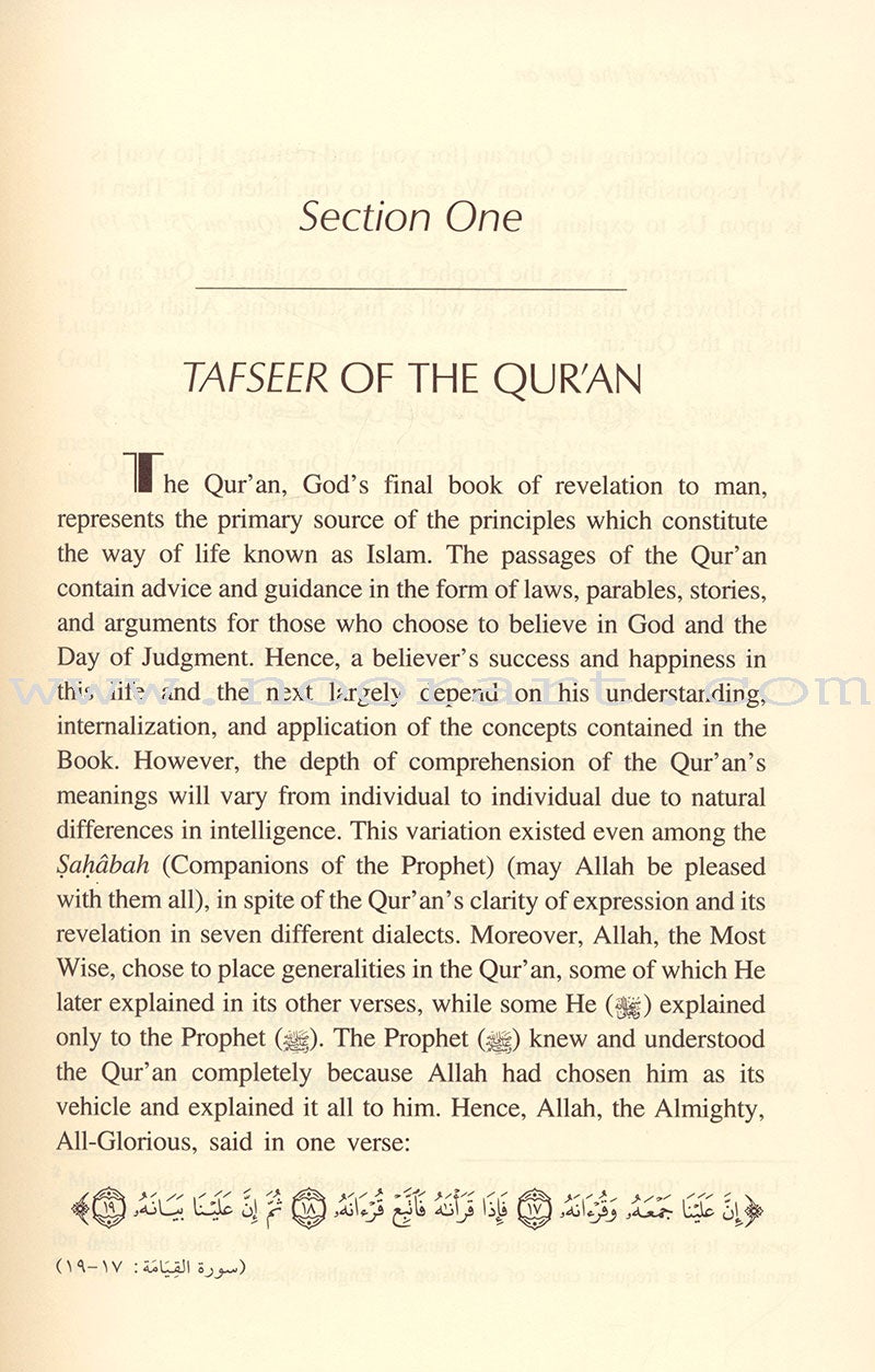 Usool at-Tafseer - The Methodology of Qur'anic Interpretation (Hardcover) أصول التفسير