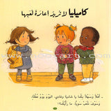 Camellia Tales Series: Set of 9 Books سلسلة حكايات كاميليا